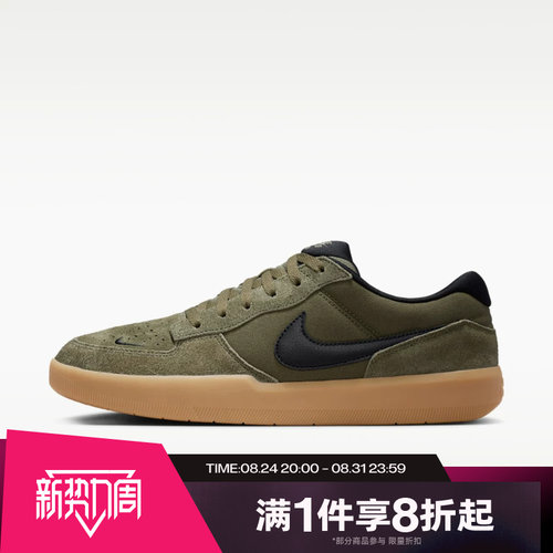 滔搏NIKE耐克男子SB FORCE 58时尚复古百搭运动休闲鞋IQ8398-200