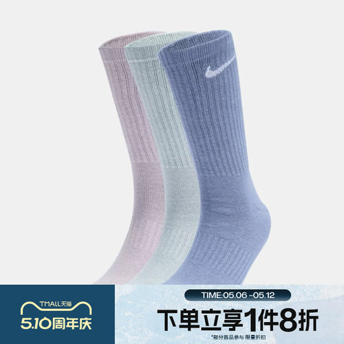 滔搏NIKE耐克男袜女袜运动舒适休闲袜SX7676-933