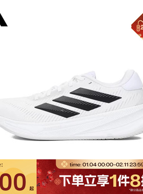 滔搏adidas阿迪达斯女鞋SUPERNOVA运动休闲训练舒适跑步鞋JH8558