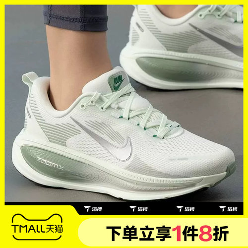 滔搏NIKE耐克女鞋VOMERO 18经典运动休闲训练跑步鞋HM6804-300