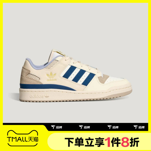 滔搏adidas阿迪达斯三叶草男女FORUM LOW CL运动休闲鞋LA3798