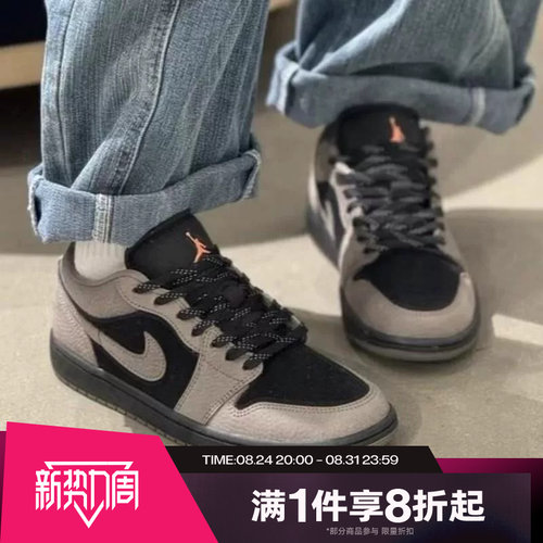 滔搏NIKE耐克大童AJ1摩卡复古低帮板鞋运动休闲篮球鞋IB7111-005