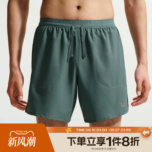 滔搏NIKE耐克男子运动休闲舒适健身训练短裤IF2037-382