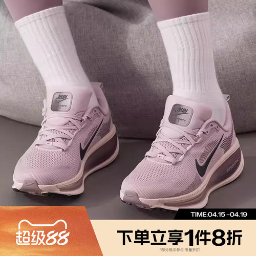 滔搏NIKE耐克女鞋W NIKE VOMERO 18运动训练跑步鞋HM6804-607