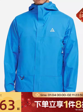 滔搏NIKE耐克男子ACG连帽户外运动休闲夹克外套DV9416-435
