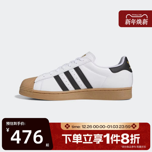 滔搏adidas阿迪达斯三叶草男女SUPERSTAR经典贝壳头运动鞋IE0669
