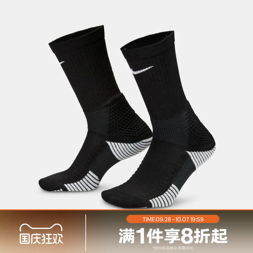 滔搏NIKE耐克男女U NK ELITE CUSH CREW 1PR休闲袜子HM0285-010