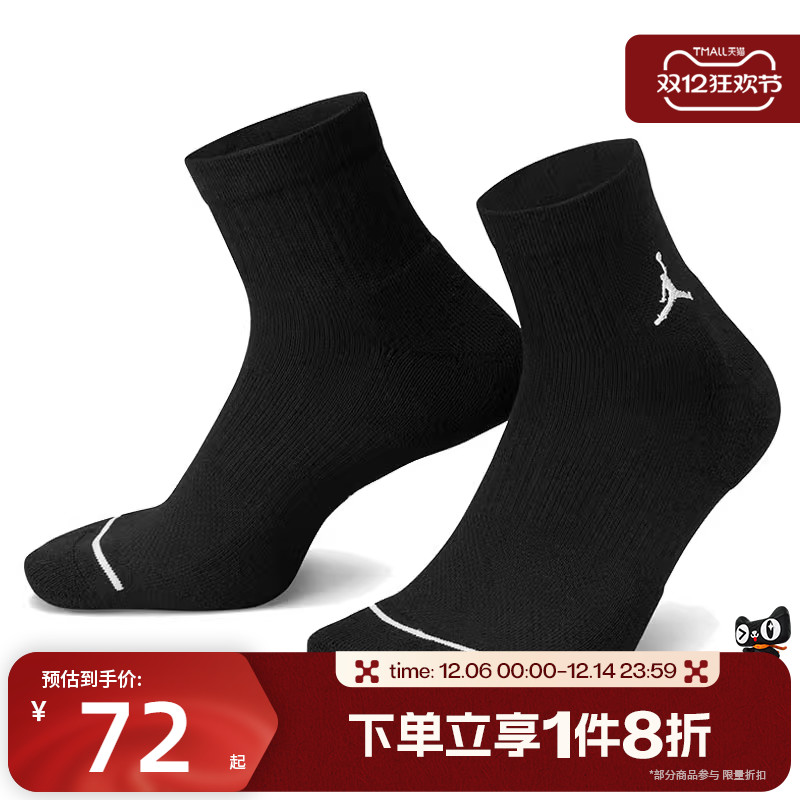 滔搏NIKE耐克男袜女袜舒适运动休闲中帮袜子DX9655-010