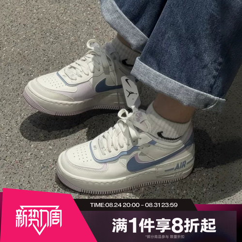 滔搏NIKE耐克女子AF1 SHADOW空军一号经典运动休闲鞋DZ1847-117