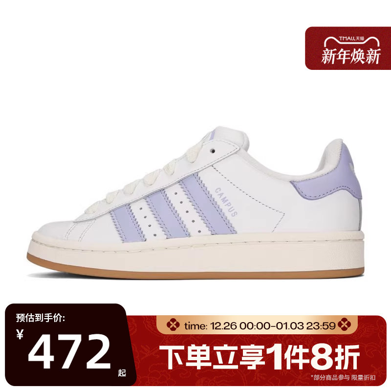 滔搏adidas阿迪达斯三叶草男女鞋CAMPUS时尚运动休闲板鞋JQ7768