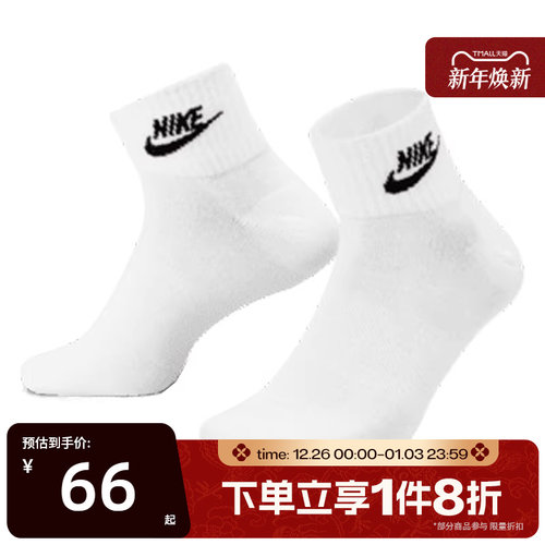 滔搏NIKE耐克男女薄款健身训练运动休闲袜DX5074-101