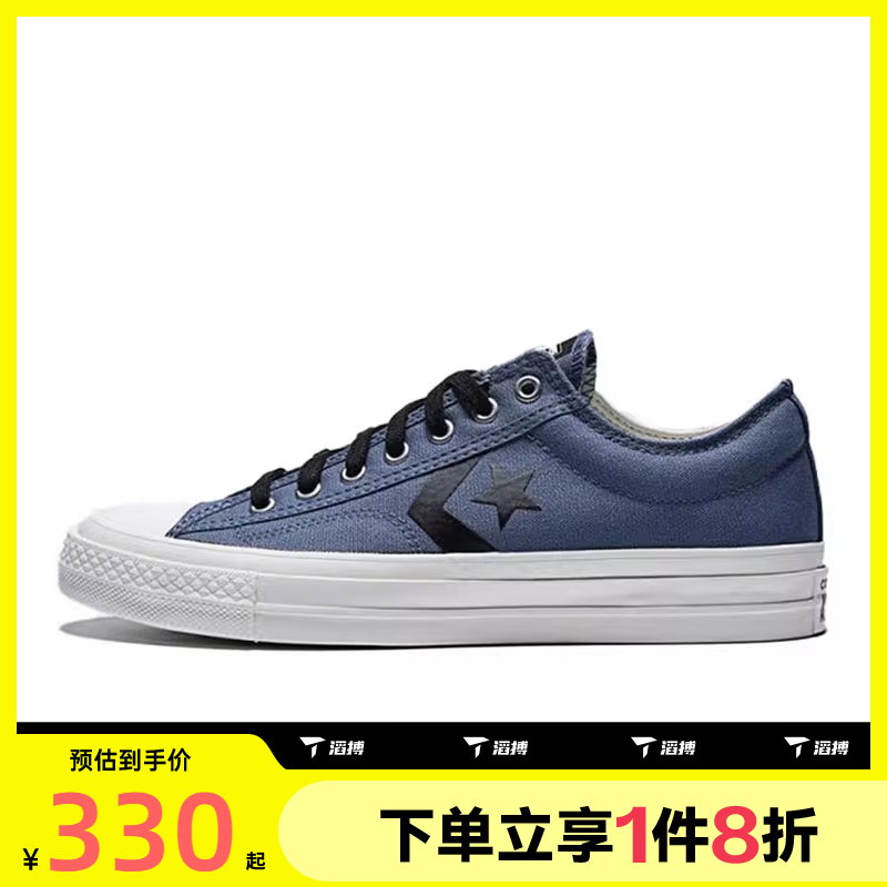 滔搏converse匡威男鞋CONS SEASONAL运动休闲鞋A13246C