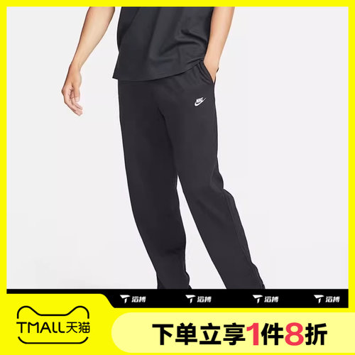 滔搏NIKE耐克男子运动宽松柔软卫裤舒适黑色直筒裤FQ4333-010