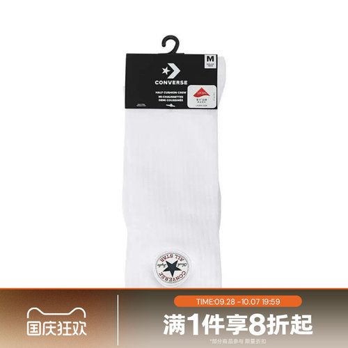 滔搏converse匡威男女训练健身袜运动休闲袜子UC0565-W4H