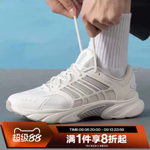 滔搏adidas阿迪达斯男女CLIMACOOL清风经典运动训练跑步鞋JQ4901