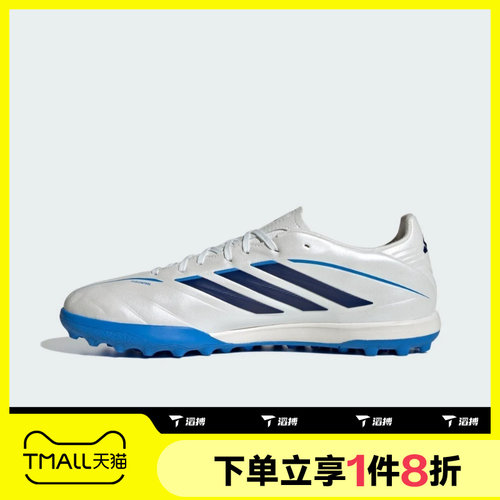 滔搏adidas阿迪达斯男女COPA PURE IV LEAGUE运动足球鞋KI0647