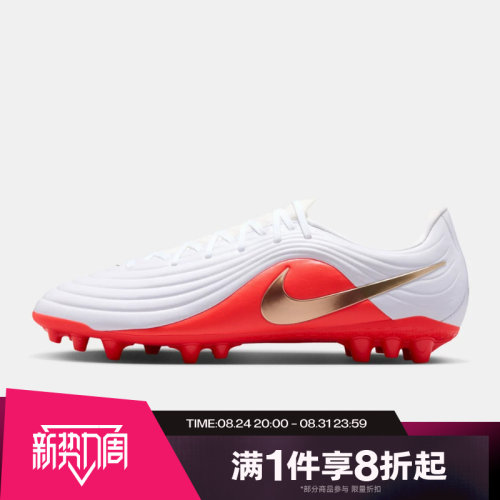 滔搏NIKE耐克男子TIEMPO MAESTRO运动休闲足球鞋IB4479-100
