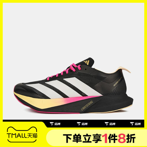 滔搏adidas阿迪达斯男鞋ADIZERO DRIVE RC M运动训练跑步鞋KJ6209