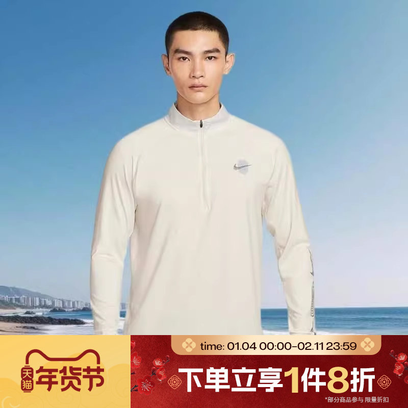 滔搏NIKE耐克男子长袖T恤上衣休闲套头半拉链打底衫IM7429-133,运动服/休闲服装,运动T恤,淘宝优惠券,粉丝福利购,淘宝优惠卷