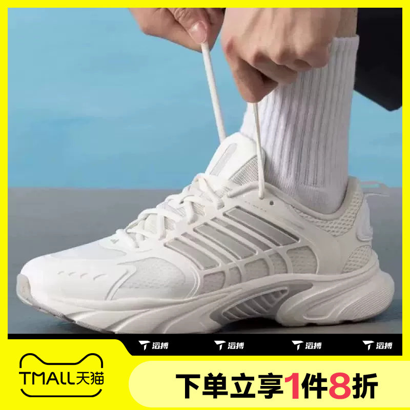 滔搏adidas阿迪达斯男女CLIMACOOL清风经典运动训练跑步鞋JQ4901