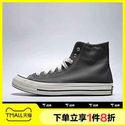 滔搏converse匡威男女Chuck Taylor 70S SEASONAL帆布鞋A17905C