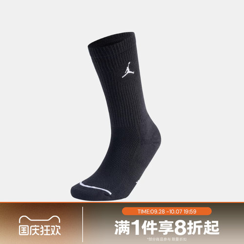 滔搏NIKE耐克男女运动舒适休闲袜子IR6319-010