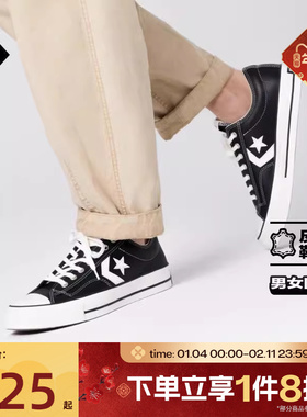 滔搏converse匡威中性低帮系带CONSSEASONAL运动休闲鞋A06204C