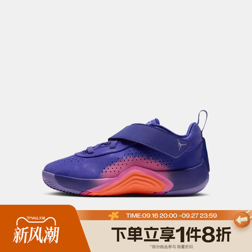 滔搏NIKE耐克小童JORDAN TATUM 5 (PS)运动训练篮球鞋IO1748-401