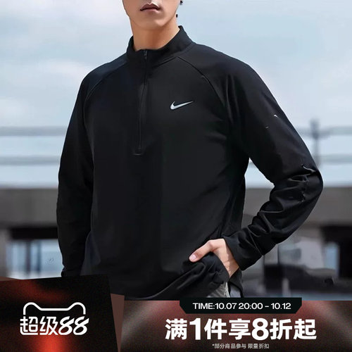滔搏NIKE耐克男子针织半拉链长袖运动健身T恤HV2181-010