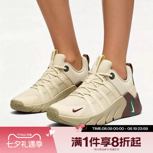 滔搏NIKE耐克男子FREE METCON 7复古厚底运动训练鞋II7405-200