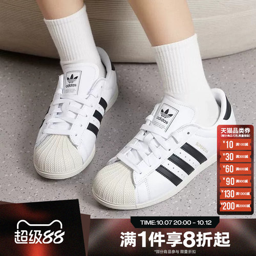滔搏adidas阿迪达斯三叶草男女经典贝壳头薄底板鞋运动鞋KK0427
