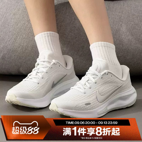 滔搏NIKE耐克女鞋JOURNEY RUN运动休闲训练跑步鞋FJ7765-122