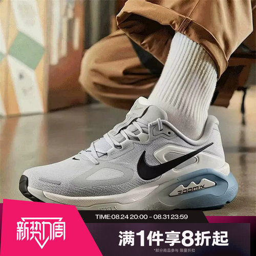 滔搏NIKE耐克男子STRUCTURE PLUS运动休闲训练跑步鞋HQ3048-004