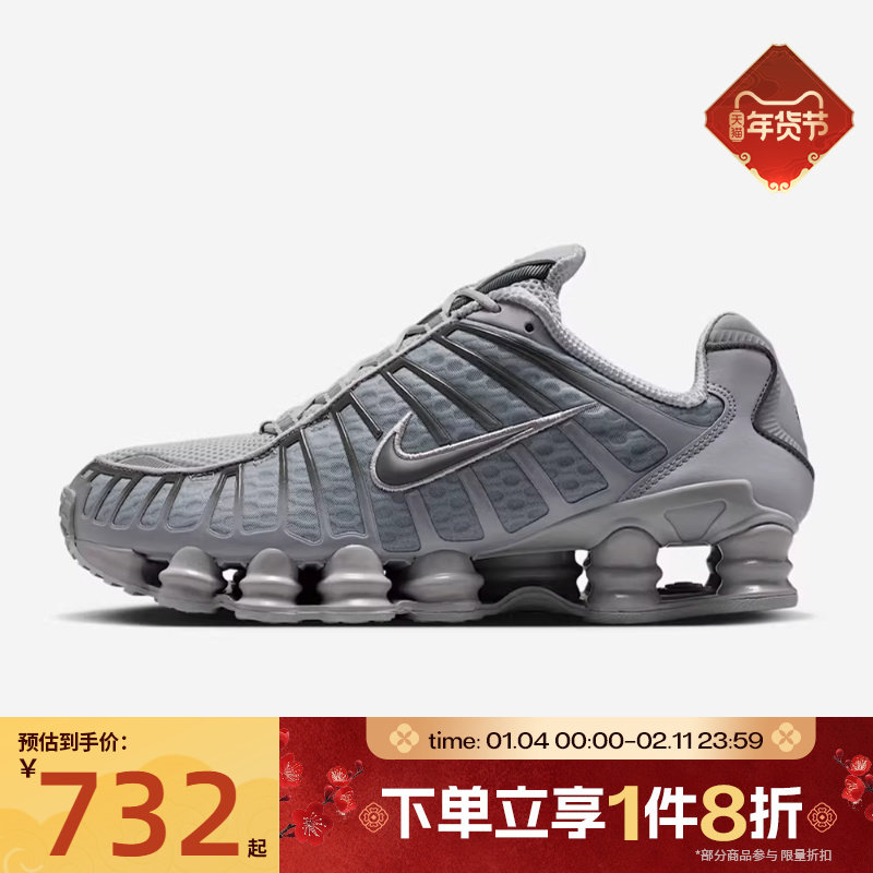 滔搏NIKE耐克男鞋SHOX TL舒适百搭运动休闲跑步鞋AV3595-015,运动鞋new,运动休闲鞋,淘宝优惠券,粉丝福利购,淘宝优惠卷