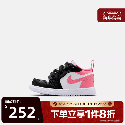 滔搏NIKE耐克婴童鞋JORDAN1LOWALT(TD)运动训练篮球鞋DR9747-025