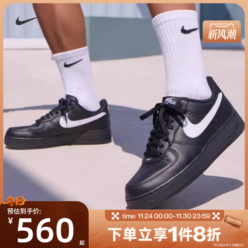 滔搏NIKE耐克男鞋AIR FORCE 1黑白空军一号休闲板鞋FZ0627-010