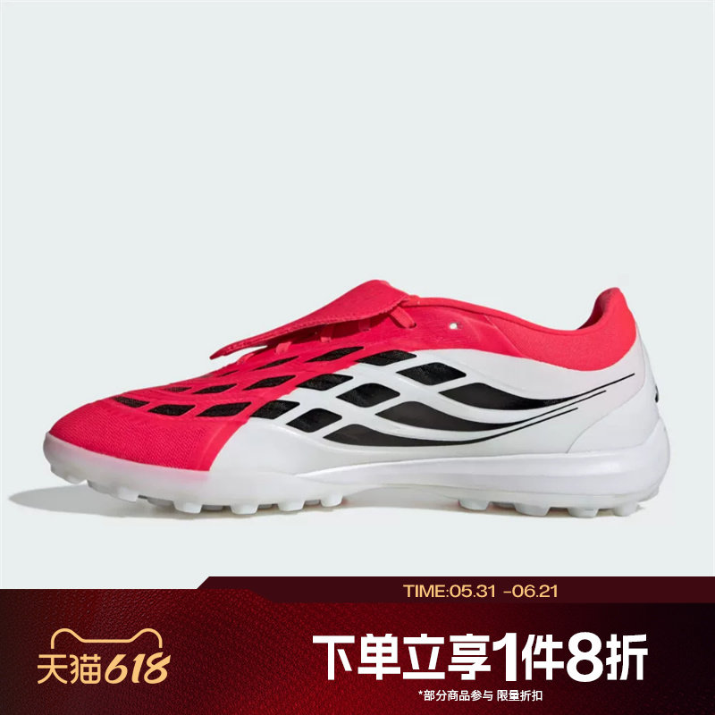 滔搏adidas阿迪达斯男女鞋PREDATOR PRO运动训练足球鞋JR7866