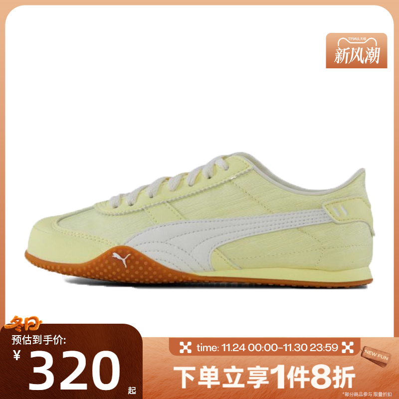 滔搏puma彪马女鞋-Bella UT Femme运动休闲鞋40570301