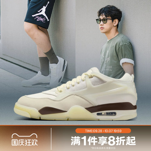 滔搏NIKE耐克男鞋AIR JORDAN 4 RM运动复古板鞋篮球鞋IB8857-141