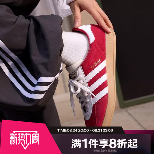 滔搏adidas阿迪达斯三叶草男女鞋GAZELLE经典运动休闲鞋IH9652