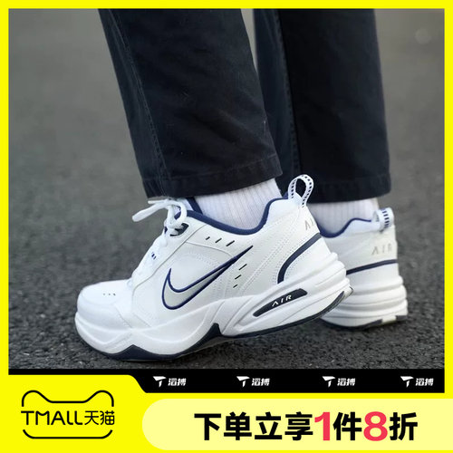 滔搏NIKE耐克男子AIR MONARCH IV老爹鞋运动训练跑步鞋415445-102