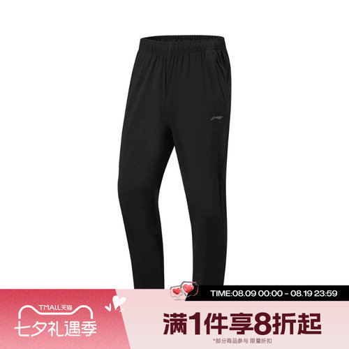 滔搏LI-NING李宁男子运动休闲舒适长裤AYKW779-2