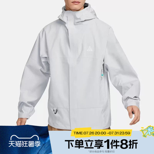 滔搏NIKE耐克男子ACG户外连帽梭织运动休闲夹克外套DV9416-025