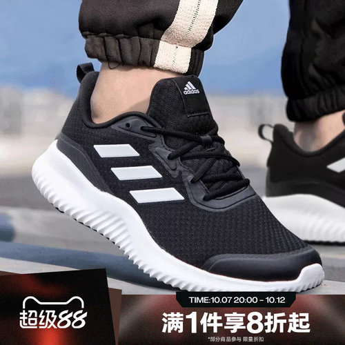 adidas阿迪达斯男女跑步鞋