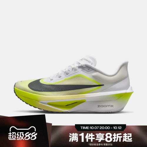 滔搏NIKE耐克男子ZOOM FLY 6运动训练跑步鞋FN8454-106