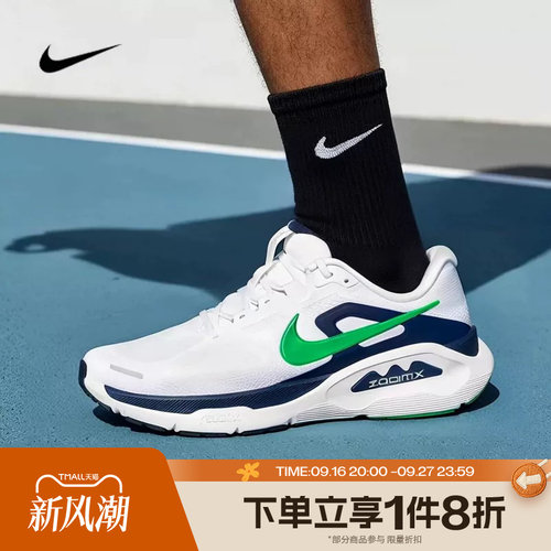 滔搏NIKE耐克男子STRUCTURE PLUS运动休闲训练跑步鞋HQ3048-102