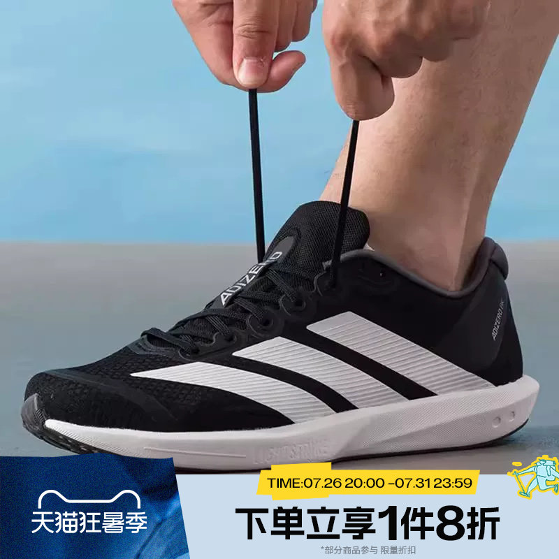 滔搏adidas阿迪达斯男女鞋ADIZERO BK专业运动训练跑步鞋JP6528
