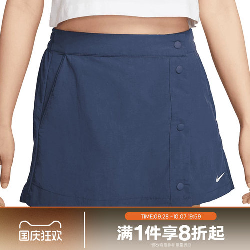 滔搏NIKE耐克女子运动休闲刺绣小标排扣裙裤HM6980-410