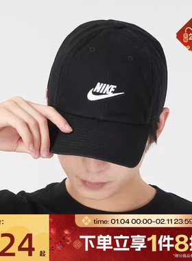 滔搏NIKE耐克中性鸭舌帽运动休闲帽弯沿帽FB5368-011
