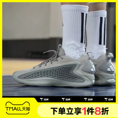 滔搏adidas阿迪达斯男女鞋爱德华兹1代运动篮球鞋JS1775